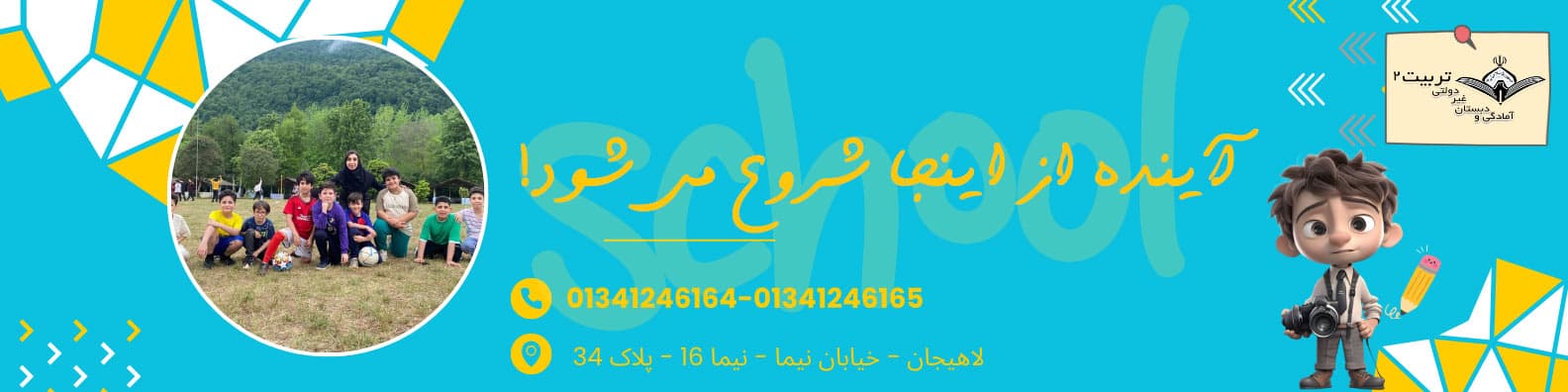 فرم ثبت نام 1403-1404