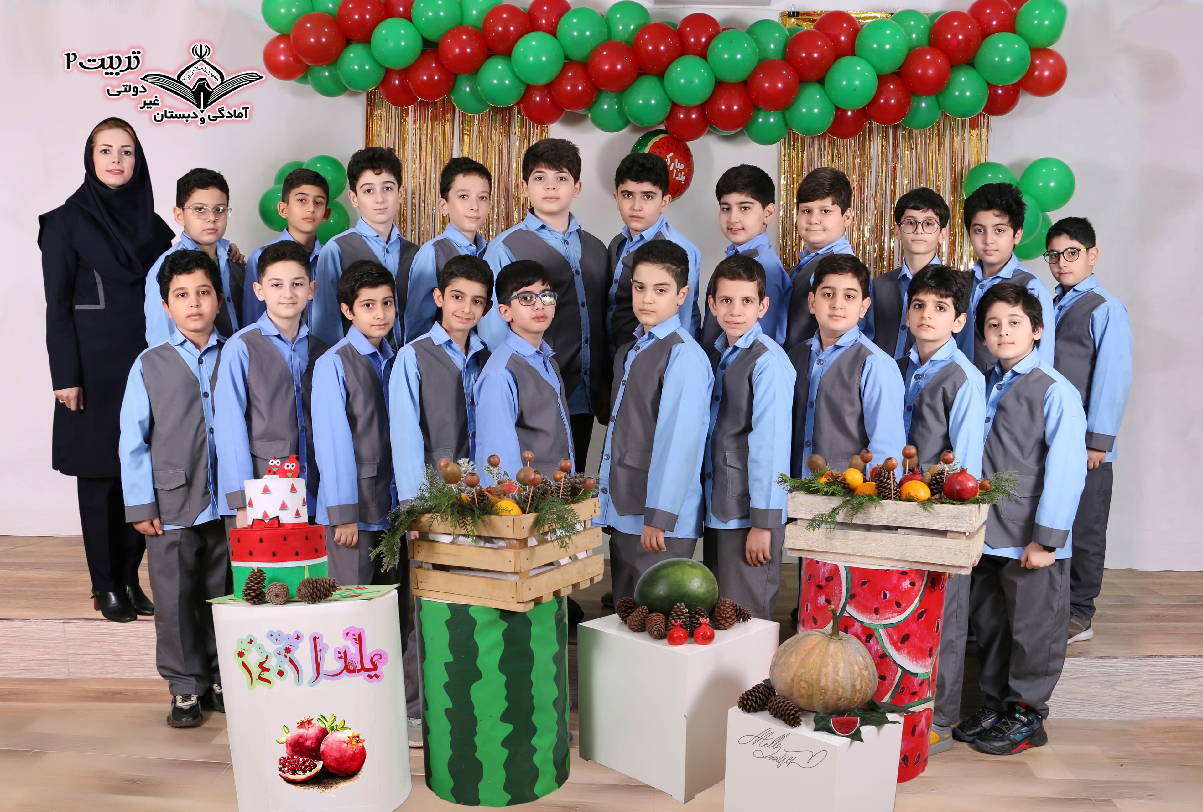شب یلدا