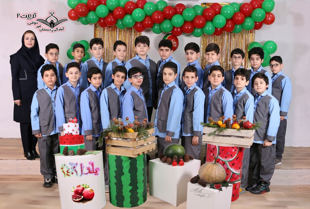 شب یلدا