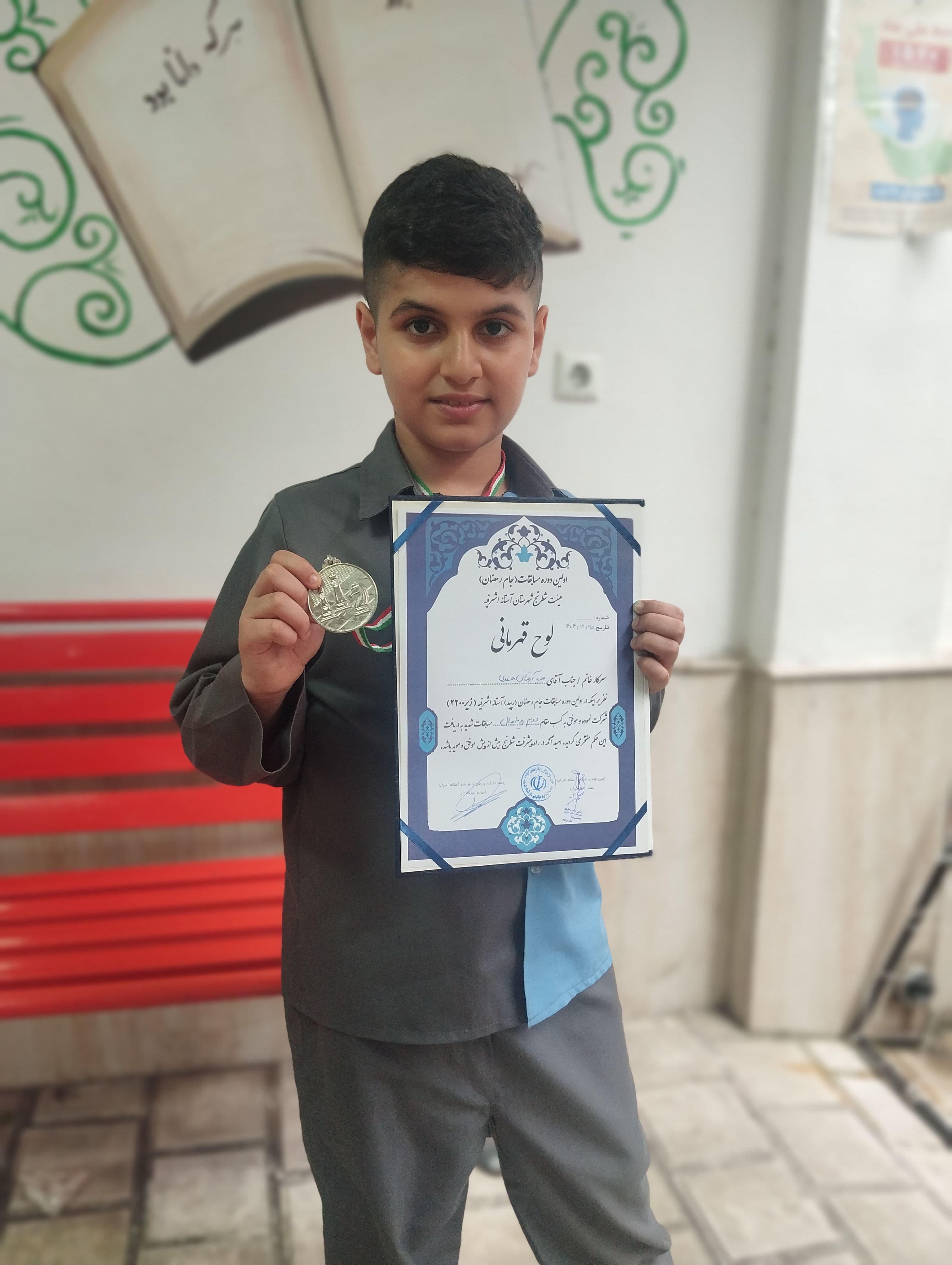 کسب مقام اول و دوم در مسابقات شطرنج توسط سید آرشان محمدی